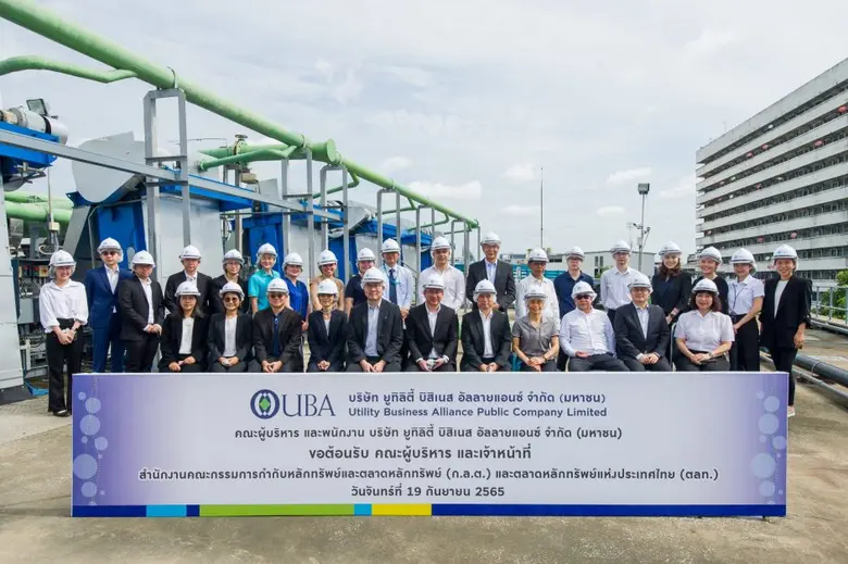 คุณจักรพร อุ่นจิตต์ ( แถวนั่งที่ 4 จากขวา...