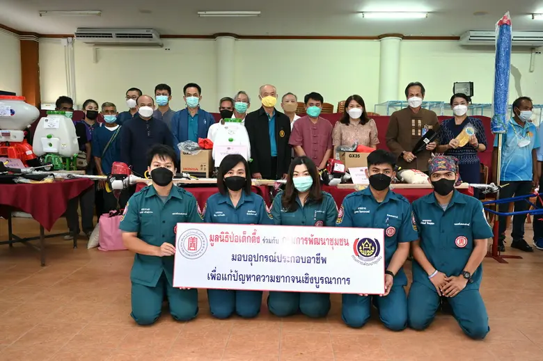 มูลนิธิป่อเต็กตึ๊ง ร่วมกับกรมการพัฒนาชุมช...