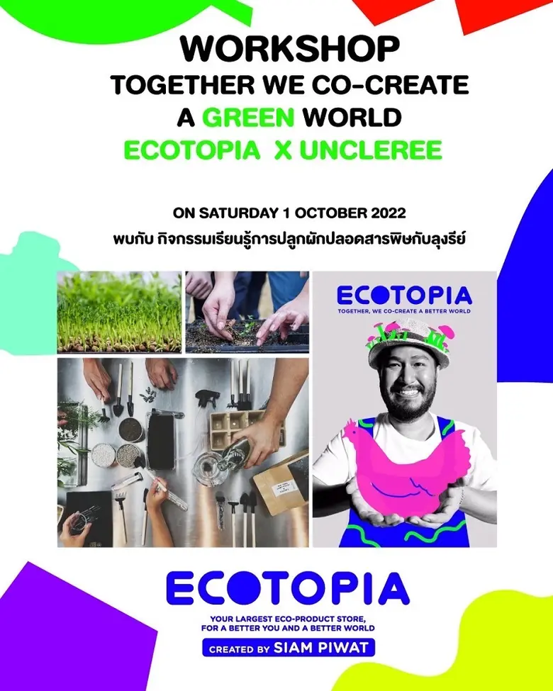สยามพิวรรธน์เชิญชวนร่วมกิจกรรมรักษ์โลกอย่...
