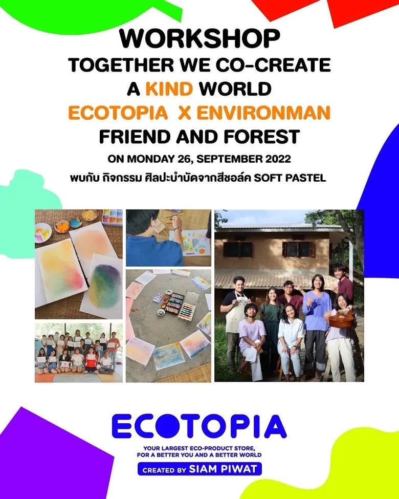 สยามพิวรรธน์เชิญชวนร่วมกิจกรรมรักษ์โลกอย่างยืน ที่บูธ ECOTOPIA ในงาน SX Expo 2022