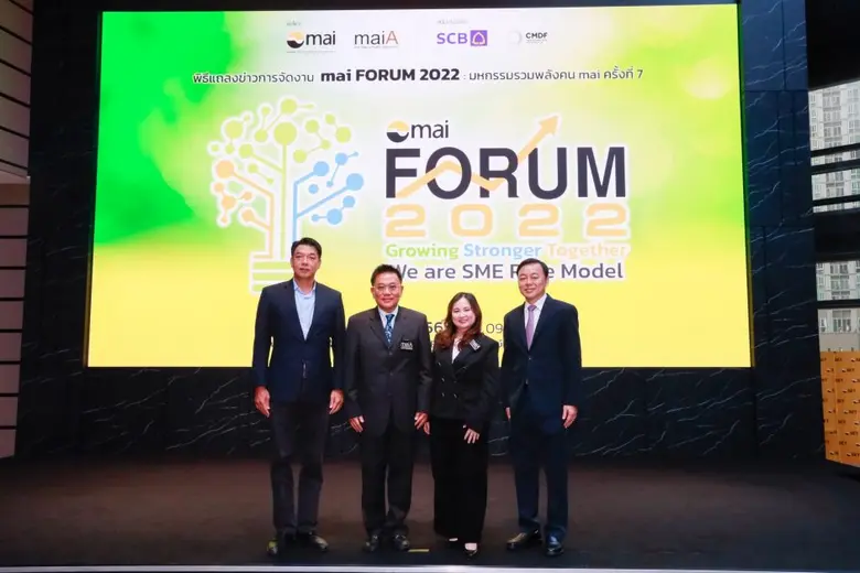 สมาคมบริษัทจดทะเบียน เอ็ม เอ ไอ (maiA) ร่...
