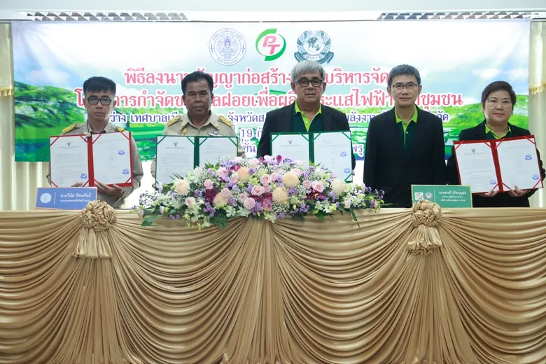 นายวินัย รัตนพันธ์ (คนที่ 2 จากซ้าย) นายก...