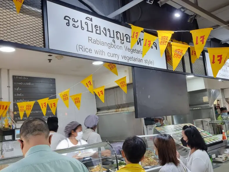 กินเจปีนี้ จะไม่จำเจอีกต่อไป! ศูนย์การค้า...