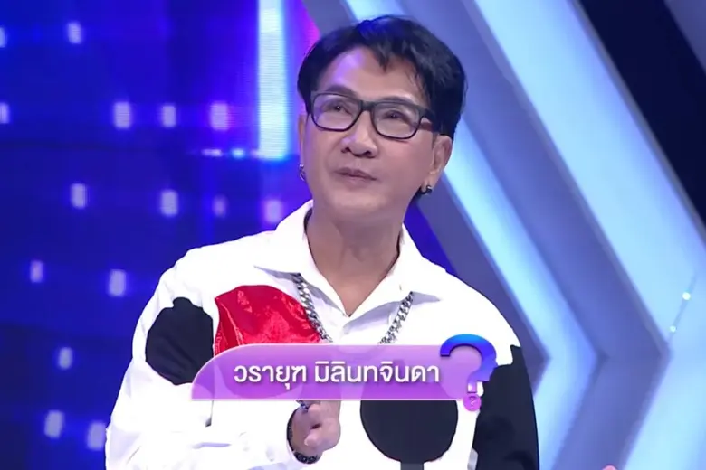 รู้หรือไม่ "ไก่ วรายุทธ" เคยถูกห้ามออกโทรทัศน์นานถึง 5 ปี!!! ก่อนเจอเซอร์ไพรส์เด็ดจนต้องเสียน้ำตากลางรายการ รู้หน้า ไม่รู้ใครฯ