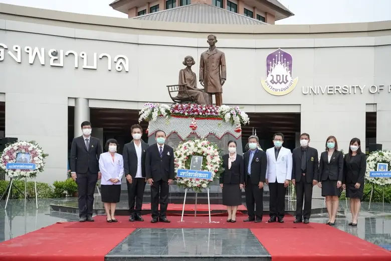 ม.พะเยา ถวายราชสดุดี "วันมหิดล" ประจำปี 2565