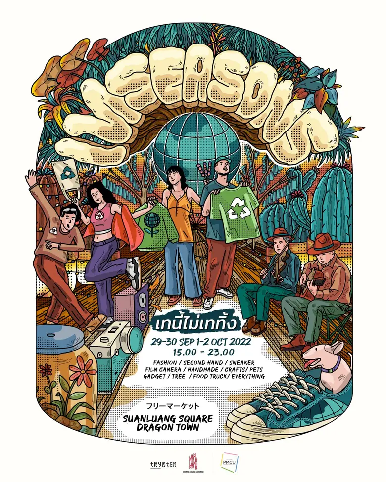 สวนหลวงสแควร์ จัดงาน เท Flea Market Seaso...