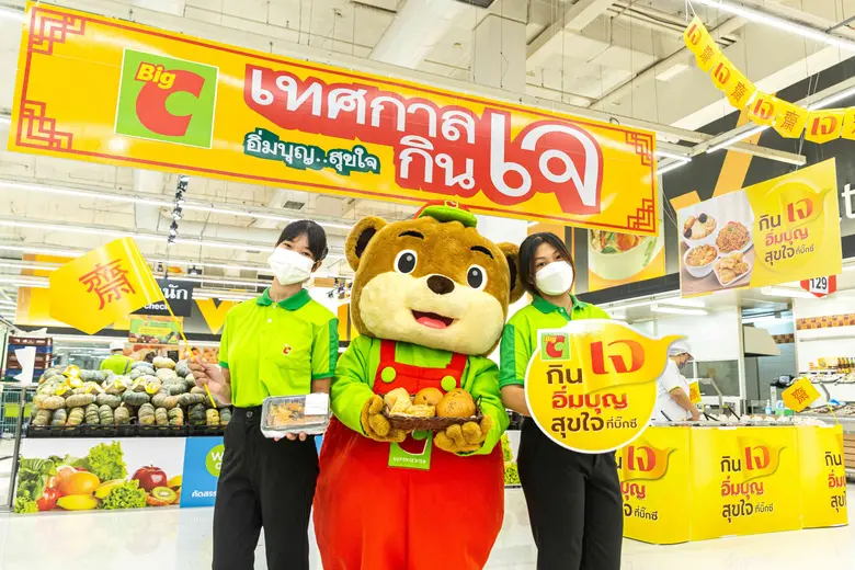 บิ๊กซี ซูเปอร์เซ็นเตอร์ ห้างค้าปลีกในกลุ่...