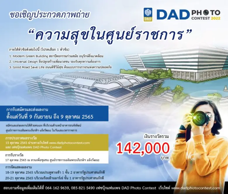 บริษัท ธนารักษ์พัฒนาสินทรัพย์ จำกัด เปิดเ...