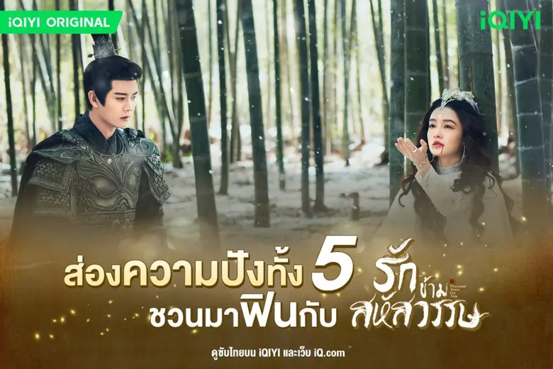 เรียกว่ารีแอ็กชันมาดีตั้งแต่เริ่มสตรีมไปไ...