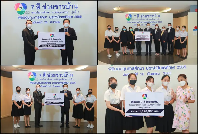 ช่อง 7HD โดย นายพัฒนพงค์ หนูพันธ์ รักษากา...