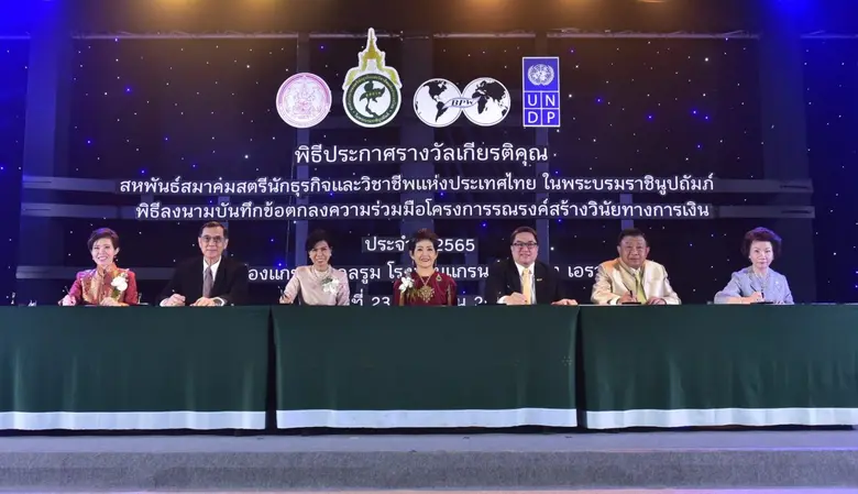 ตลาดหลักทรัพย์แห่งประเทศไทย โดย ศรพล ตุลย...