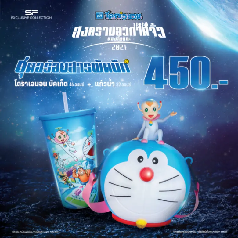 โรงภาพยนตร์ในเครือ เอส เอฟ ต้อนรับการมาถึ...