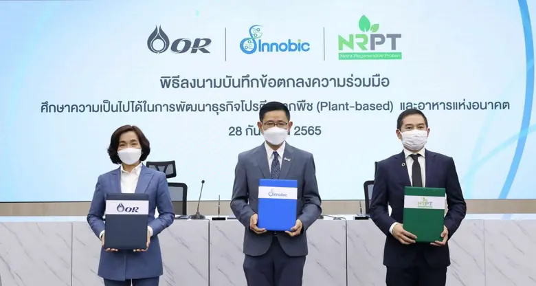 บริษัท ปตท. น้ำมันและการค้าปลีก จำกัด (มห...