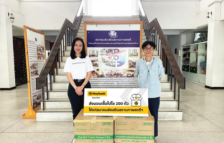 เมย์แบงก์มอบเสื้อโปโลโลโก้เก่า 200 ตัวให้...