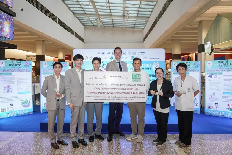 บริษัท แอสตร้าเซนเนก้า (ประเทศไทย) จำกัด ...