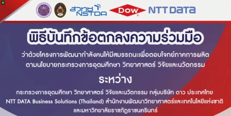 คุณวิศิษฐ์ วิระยากรณ์ กรรมการผู้จัดการบริ...