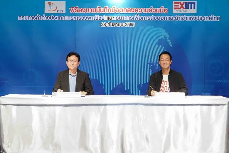 EXIM BANK จับมือกรมการค้าต่างประเทศ กระทรวงพาณิชย์  เสริมศักยภาพผู้ประกอบการไทยขยายธุรกิจสู่ตลาดโลกยุค Next Normal