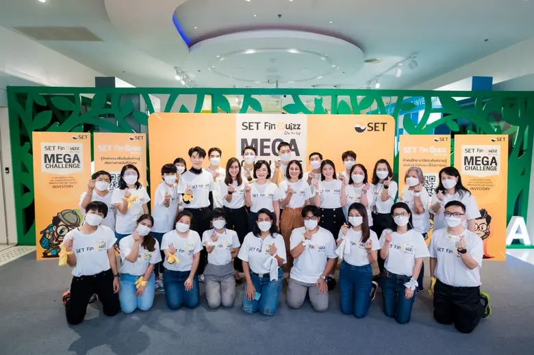 ตลาดหลักทรัพย์แห่งประเทศไทย จัดกิจกรรม "S...