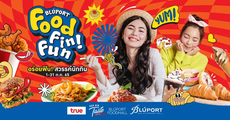 บลูพอร์ต หัวหิน ร่วมกับ ทรู คอร์ปอเรชั่น ...
