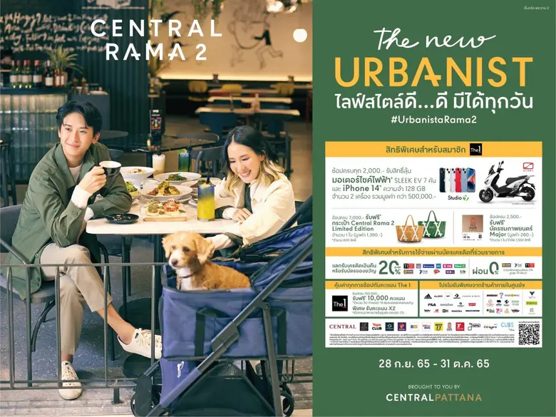 บริษัท เซ็นทรัลพัฒนา จำกัด (มหาชน) ผู้นำเ...