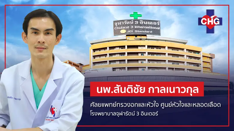 โรคหัวใจและหลอดเลือดถือเป็นสาเหตุสำคัญของ...