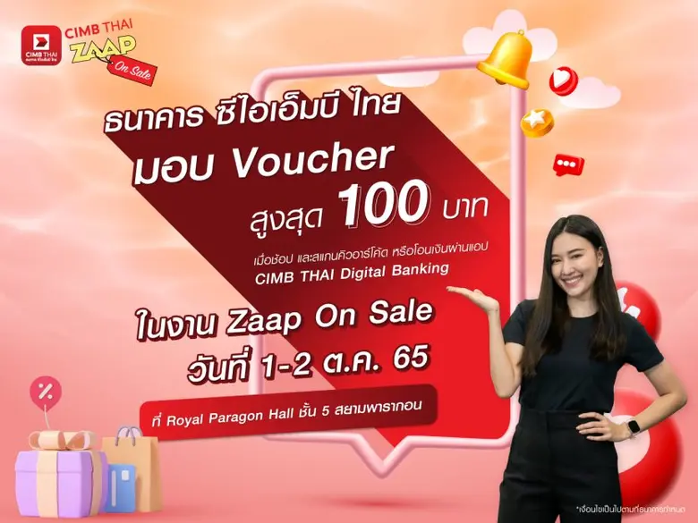 ธนาคาร ซีไอเอ็มบี ไทย รุกไลฟ์สไตล์ของคนรุ...