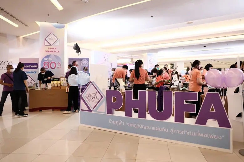 ร้านภูฟ้าจับมือศูนย์การค้าสยามพารากอน ชวนเที่ยวงานมหกรรม "ภูฟ้า เดย์" ๒๕๖๕ ช้อปสินค้าลดสูงสุด ๘๐%