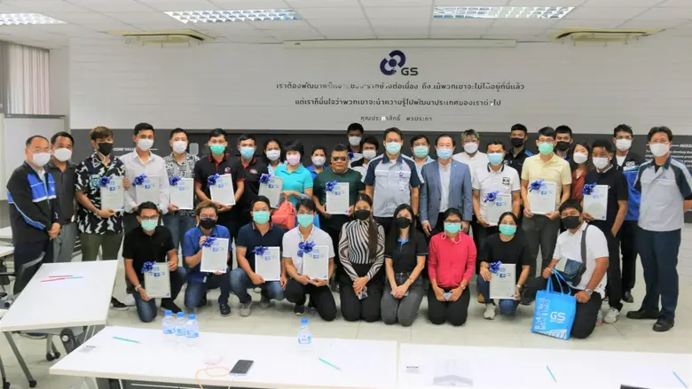 ยีเอสแบตเตอรี่ จัดโครงการ "GS TRAINING" อ...