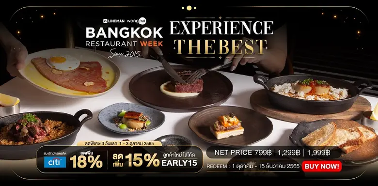 สายกินมีเฮ! Wongnai ควงบัตรเครดิตซิตี้ มอ...