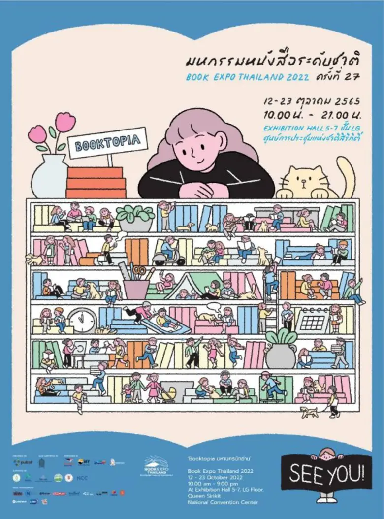 ฟังเหล่าพลเมืองนักอ่าน…หนังสือเล่มไหนจุดประกายความเป็นนักสร้าง