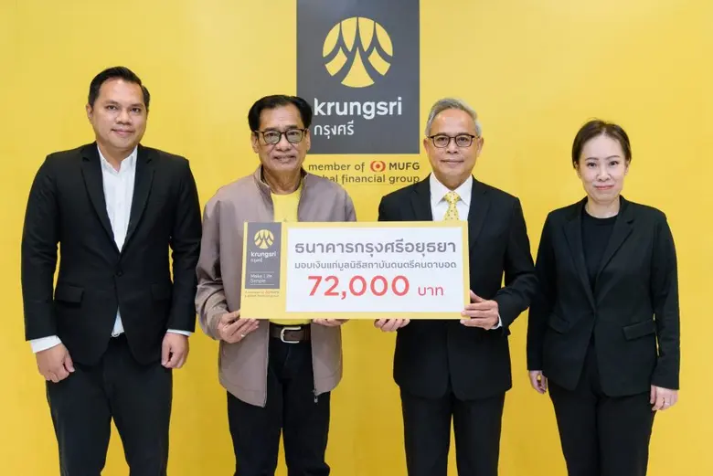 นายไพโรจน์ ชื่นครุฑ (ที่ 2 จากขวา) ประธาน...