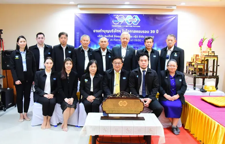 บริษัท อินเด็กซ์ อินเตอร์เนชั่นแนล กรุ๊ป ...