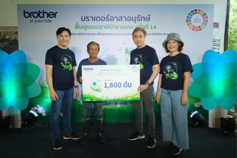 บราเดอร์ ลงพื้นที่ จ.สมุทรสาคร มุ่งฟื้นคืนและรักษาป่าชายเลนฝั่งอ่าวไทย หวังเพิ่มอัตรารอดป่าโกงกางปลูกใหม่รับมือวิกฤติภัยธรรมชาติที่ทวีความรุนแรงเพิ่มขึ้น