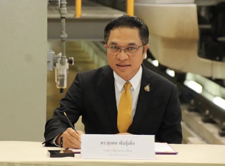 รฟฟท. ร่วมลงนามบันทึกข้อตกลงความร่วมมือทางวิชาการ (MOU) กับ 4 สถาบันการศึกษา