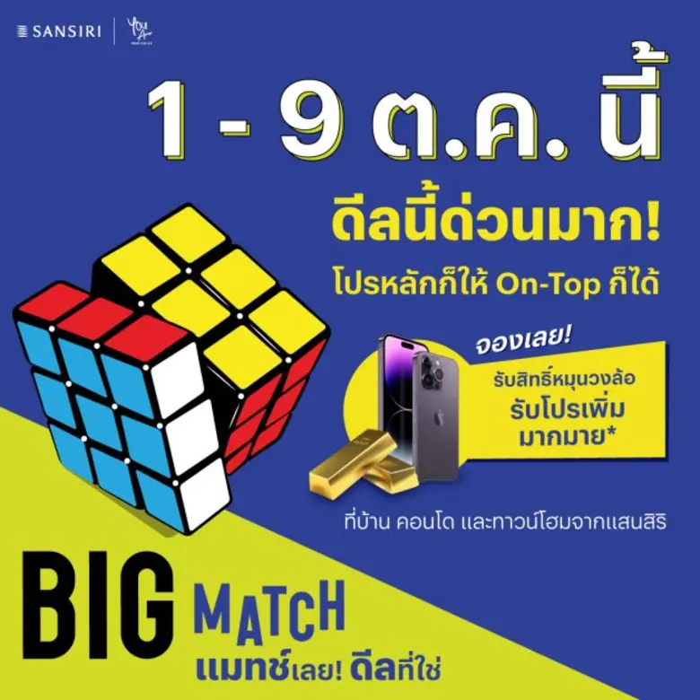 นายอุทัย อุทัยแสงสุข ประธานผู้บริหารสายงา...