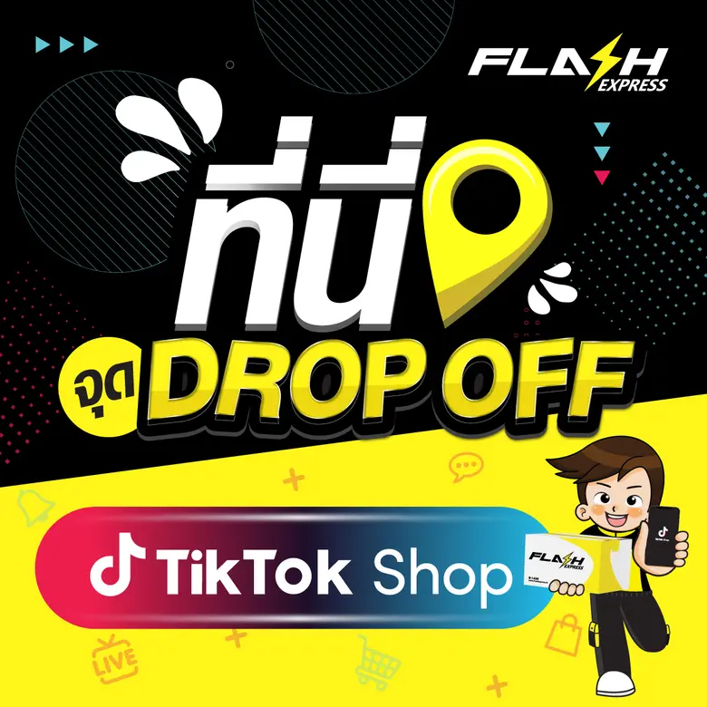 "Flash Express" ประกาศร่วมมือ "TikTok Shop" ขึ้นเป็น Regional Logistics Partner