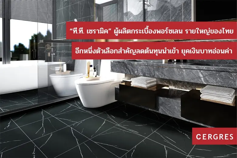 กระแส!! ค่าเงินบาทที่อ่อนค่าอย่างต่อเนื่อ...