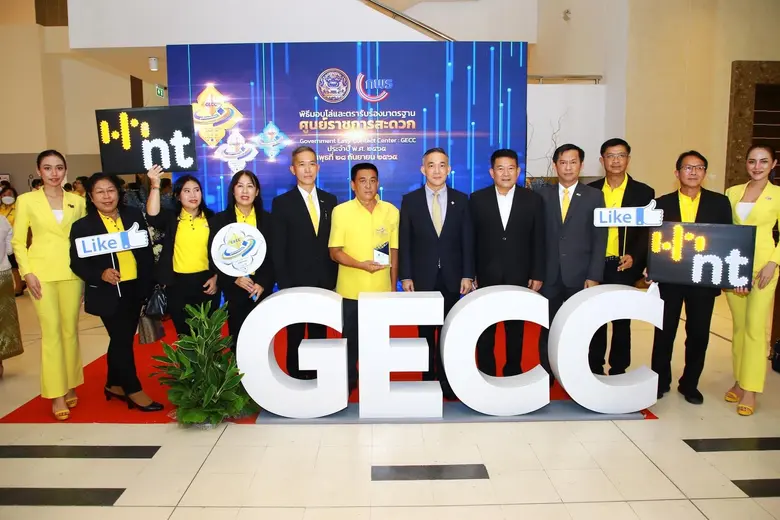 NT คว้ารางวัลมาตรฐาน GECC ประจำปี 2565 มากถึง 19 ศูนย์บริการ พร้อมยกระดับบริการลูกค้าให้สะดวกยิ่งขึ้น