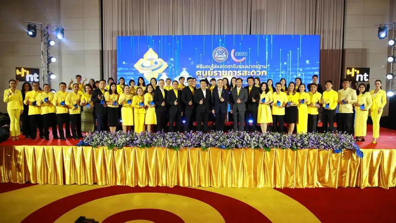 NT คว้ารางวัลมาตรฐาน GECC ประจำปี 2565 มากถึง 19 ศูนย์บริการ พร้อมยกระดับบริการลูกค้าให้สะดวกยิ่งขึ้น