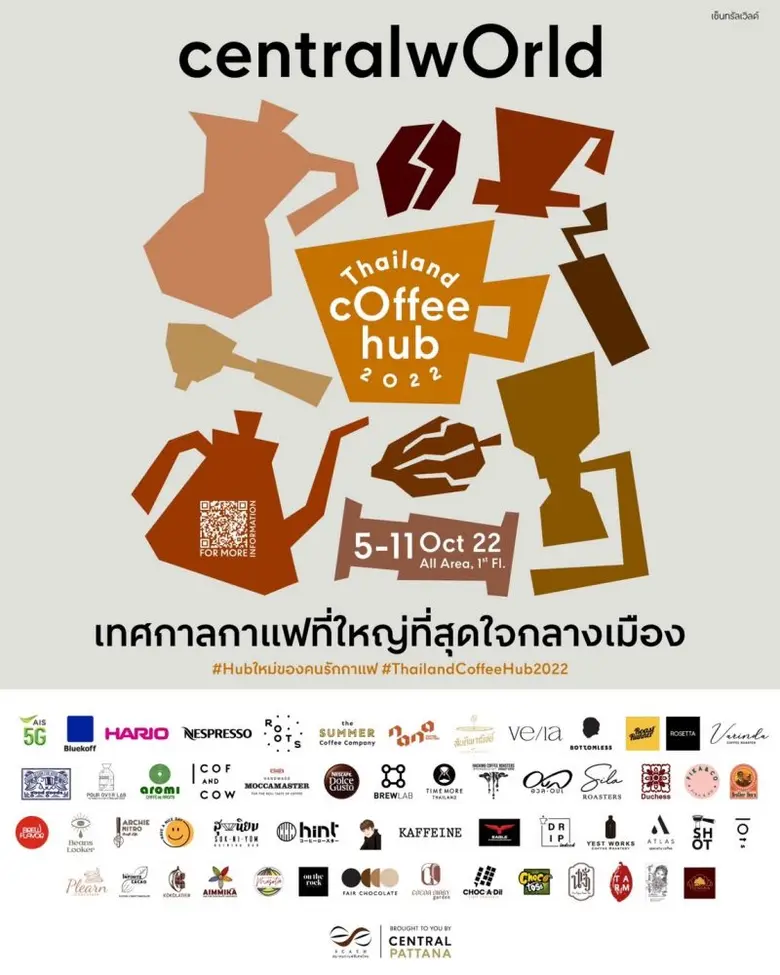 เซ็นทรัลพัฒนา จากความแรงของวงการกาแฟไทยใน...