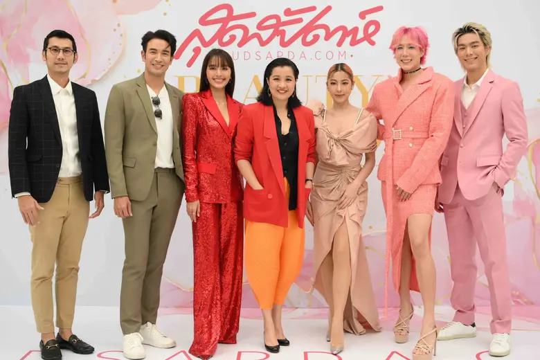 สุดสัปดาห์ จัดงานมอบรางวัล "สุดสัปดาห์ Be...