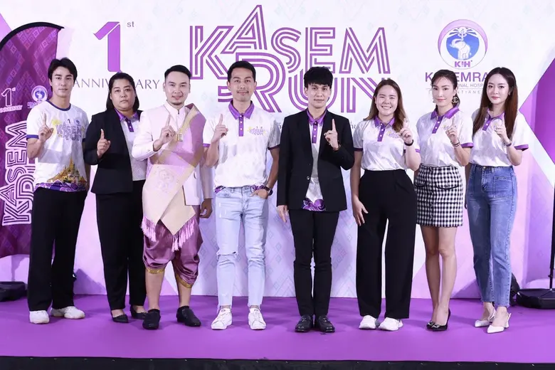 โรงพยาบาลเกษมราษฎร์ อินเตอร์เนชั่นแนล เวี...