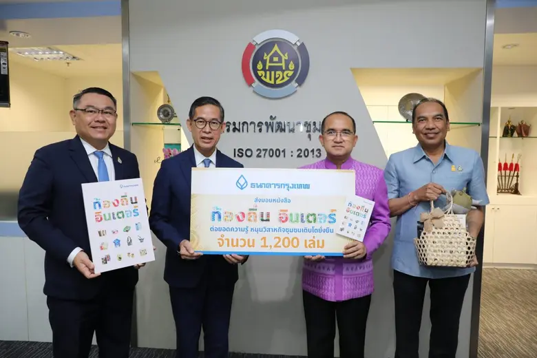 นายทวีลาภ ฤทธาภิรมย์ กรรมการผู้ช่วยผู้จัด...