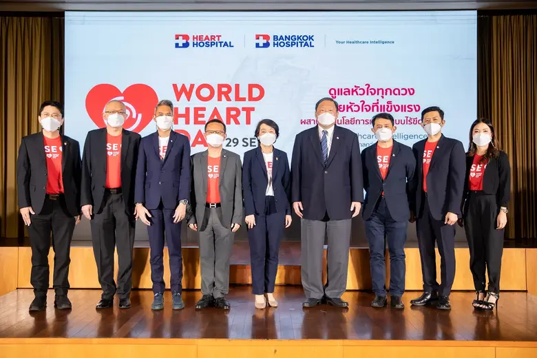 เนื่องในวันหัวใจโลก(World Heart Day 2022)...