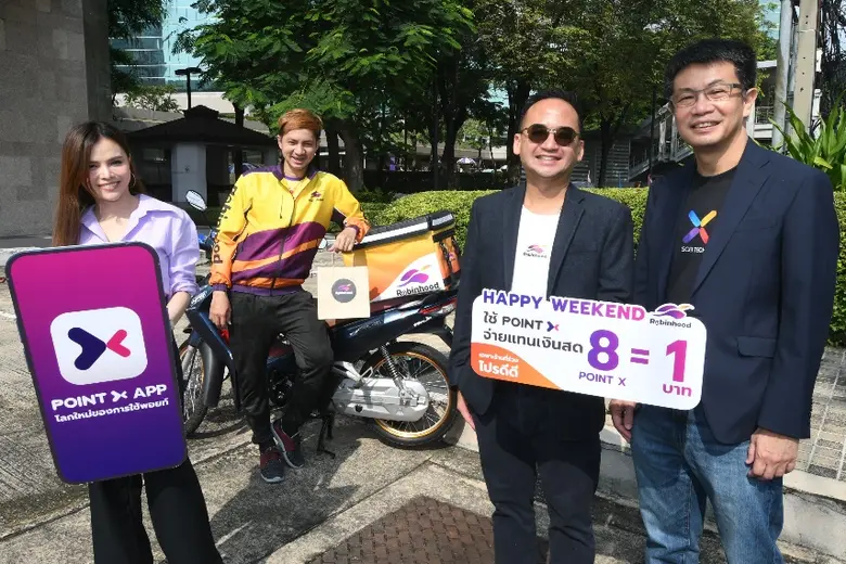 "PointX" (พอยท์เอกซ์) แพลตฟอร์มที่รวมทุกค...