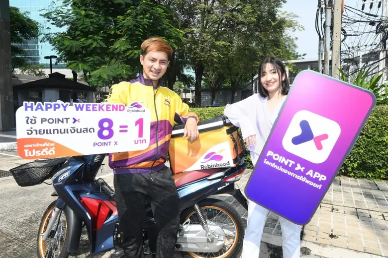 "PointX" โลกใหม่ของการใช้พอยท์ จับมือ "Robinhood"  ส่งแคมเปญเอาใจสายกิน "HAPPY WEEKEND" ใช้ PointX จ่ายแทนเงินสด