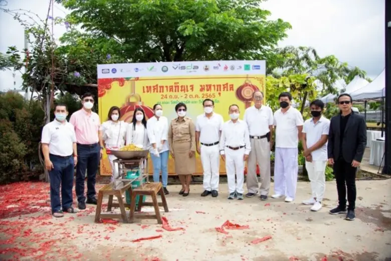 เดอะ วิสด้า พาร์ค คอมมูนิตี้มอลล์ ร่วมกับ...