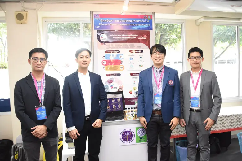 สำนักงานการวิจัยแห่งชาติ (วช.) กระทรวงการ...