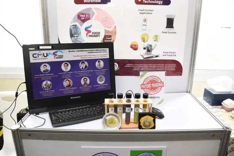 ใครไม่พร้อม แต่ "ฟู้ดพร้อม"! มช. ส่งนวัตกรรมโภชนบำบัด แก้ปัญหาเบื่ออาหารด้วย AI เข้าประกวดผลงานประดิษฐ์คิดค้น ปี 66