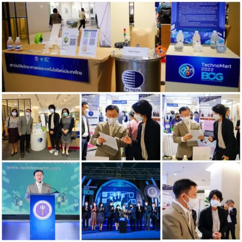 กระทรวงการอุดมศึกษา วิทยาศาสตร์ วิจัยและน...